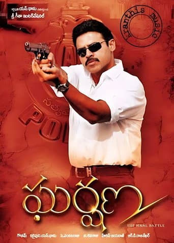 Gharshana afişi