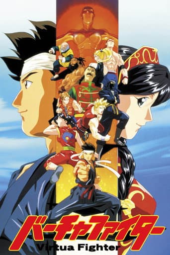 Virtua Fighter afişi