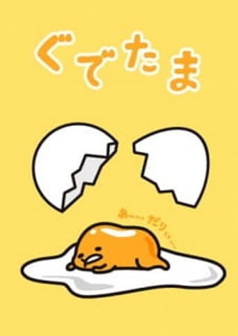 Gudetama afişi