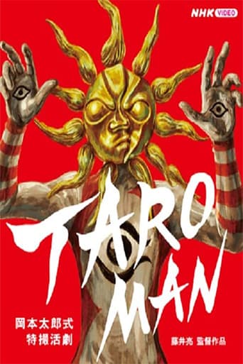TAROMAN 岡本太郎式特撮活劇 afişi