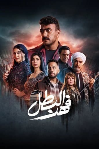 Fahd El-Batal afişi