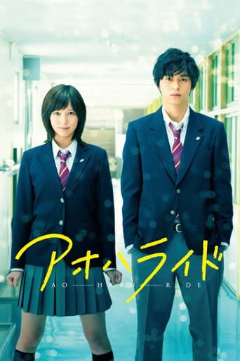 Blue Spring Ride afişi