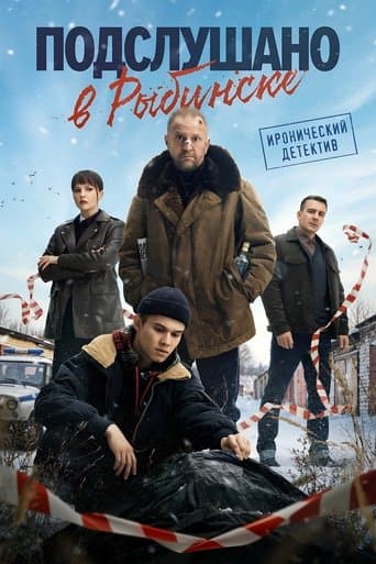 Overheard in Rybinsk afişi