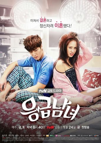 Emergency Couple afişi