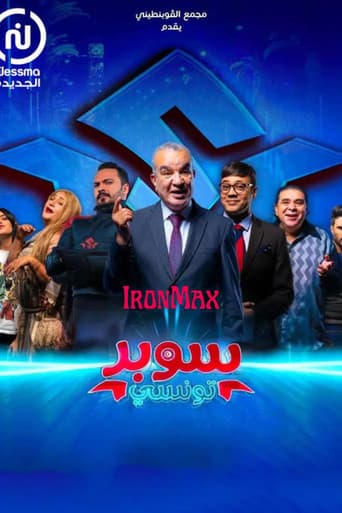 Super Tounsi - سوبر تونسي afişi