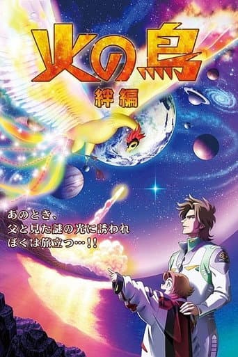 Phoenix: Bonds Chapter afişi