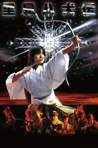 Legend of the Eight Samurai afişi