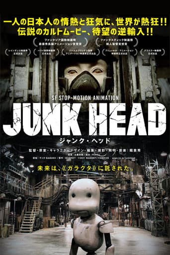 JUNK HEAD afişi