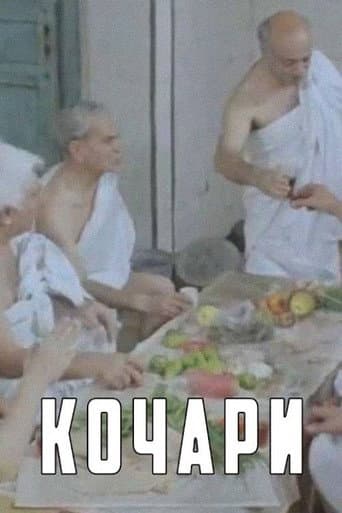 Kochari afişi