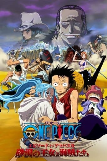 ONE PIECE エピソードオブアラバスタ 砂漠の王女と海賊たち 特別編 afişi