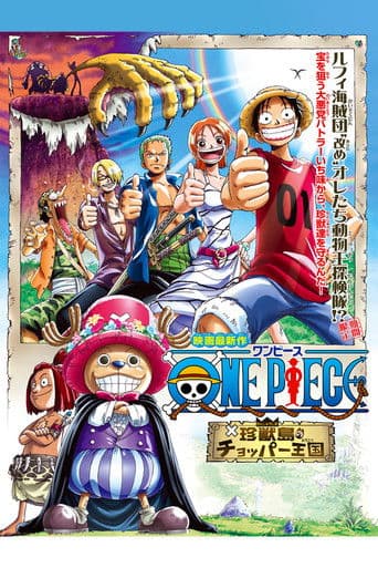 One Piece Movie 3: Chinjou-shima no Chopper Oukoku afişi