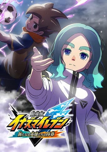 Inazuma Eleven the Movie: Prologue of New Heroes afişi