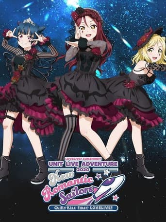 Lovelive! Sunshine!!" Guilty Kiss First LoveLive! - New Romantic Sailors afişi