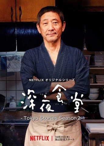 深夜食堂: Tokyo Stories afişi
