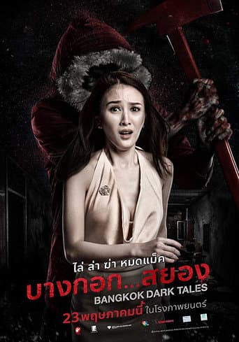 Bangkok Dark Tales afişi