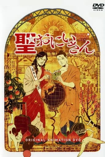 Saint☆Young Men afişi