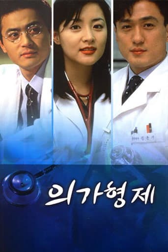 Medical Brothers afişi
