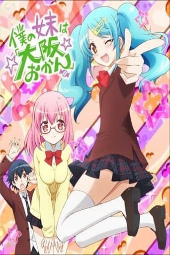 Boku no Imouto wa "Osaka Okan" afişi