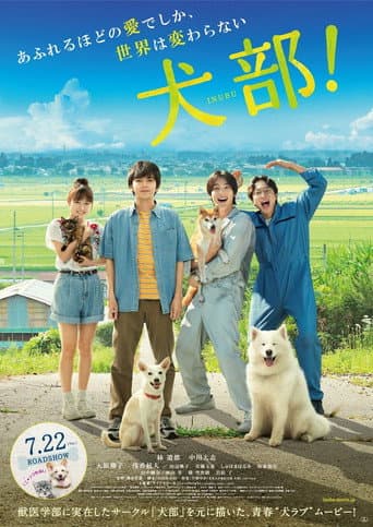 Inubu: The Dog Club afişi
