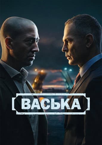Waśka afişi