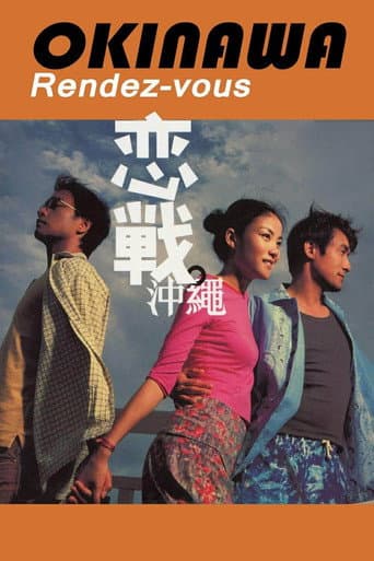 Okinawa Rendez-vous afişi