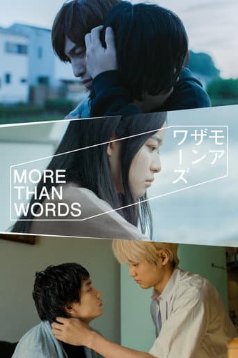 More Than Words afişi