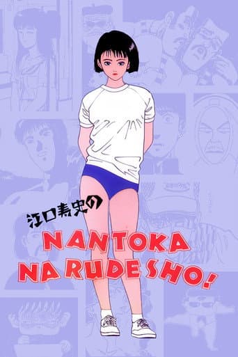 Hisashi Eguchi's It Will All Work Out! afişi