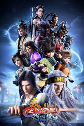 The Legend of Qin afişi