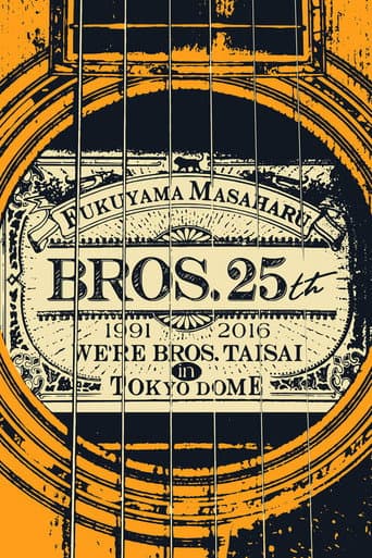 WE'RE BROS.大祭 in TOKYO DOME afişi