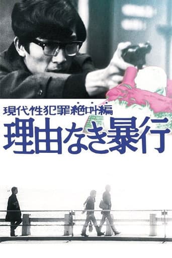 Violence Without a Cause afişi