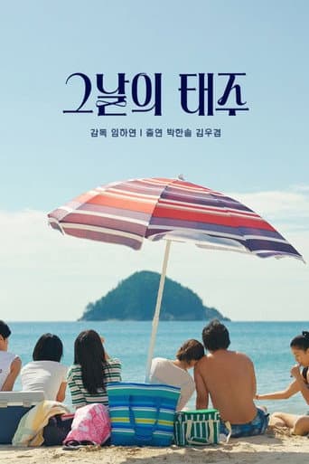 Beach Fictions afişi