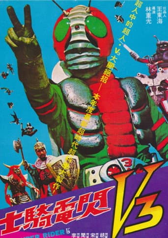 The Super Rider V3 afişi