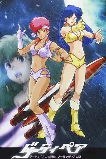 Dirty Pair: Affair on Nolandia afişi