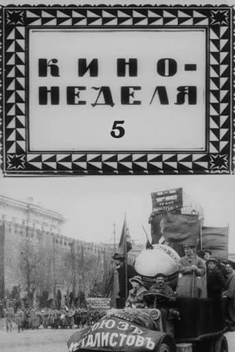 Кино-неделя № 5 afişi