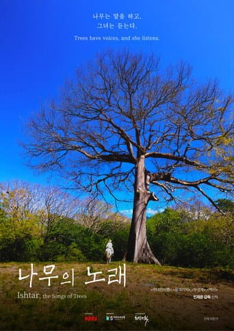 Ishtar; the Songs of Trees afişi