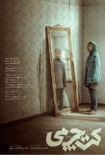 Leather Jacket Man afişi