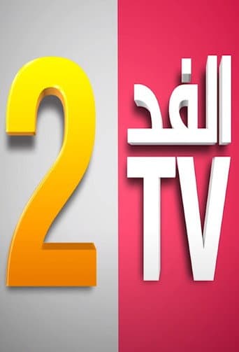 Fed TV 2 afişi