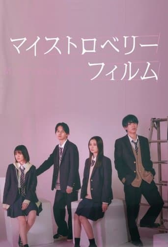 My Strawberry Film afişi