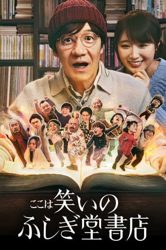 Comedy Island: Japan afişi