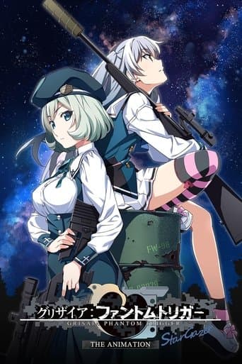グリザイア:ファントムトリガー THE ANIMATION スターゲイザー afişi
