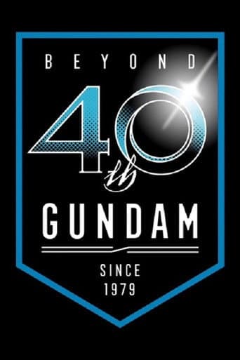 機動戦士ガンダムG40 afişi