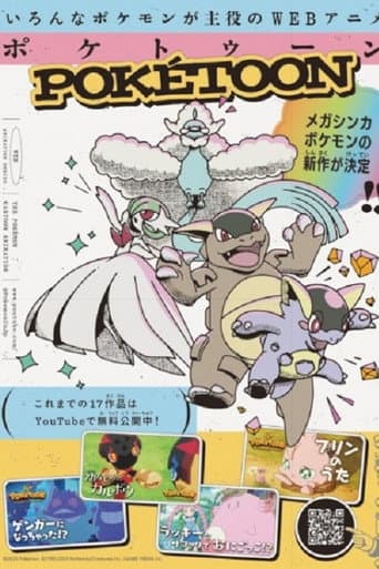 Sing! Dance! Altaria! afişi