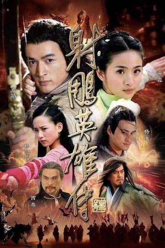 The Legend of the Condor Heroes afişi
