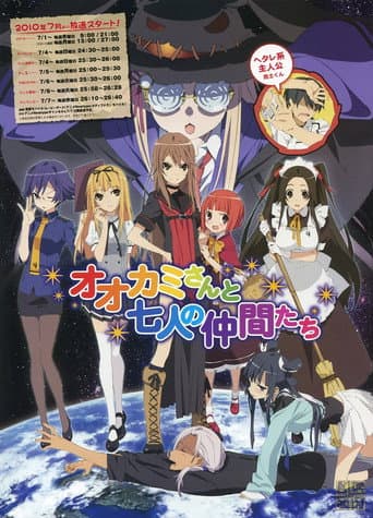 Okami-san and Her Seven Companions afişi