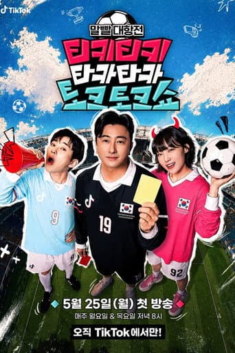 Tiki Taka Talk Show afişi