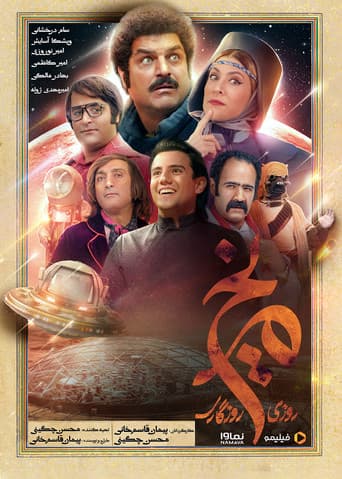Once Upon a Time, Mars afişi
