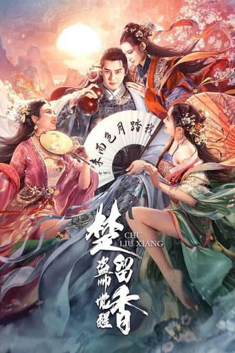 Chu Liuxiang: The Beginning afişi