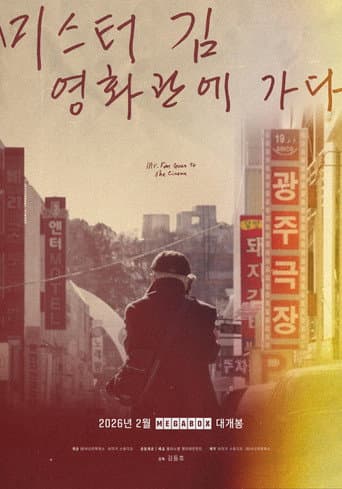 Mr. Kim Goes to the Cinema afişi