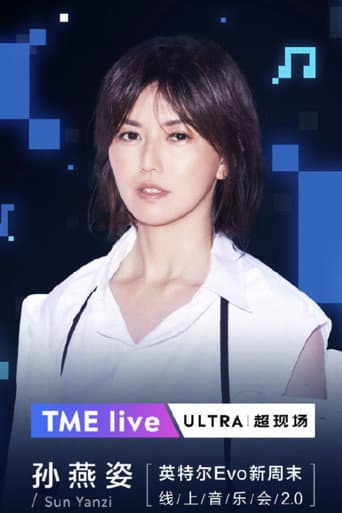 孙燕姿线上音乐会2.0 afişi