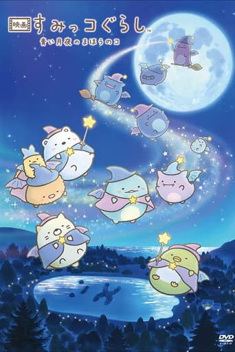 Sumikko Gurashi: The Little Wizard in the Blue Moonlight afişi